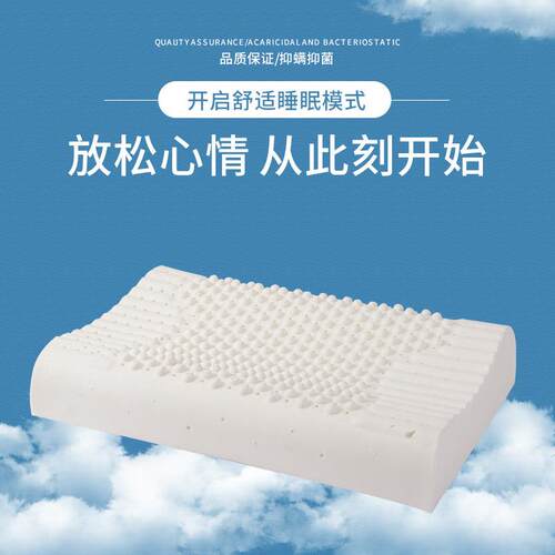 天然乳胶枕头泰国橡胶护颈枕芯睡眠高低波浪曲线 含枕套湾月