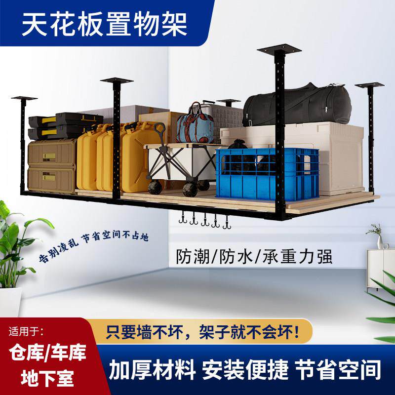 吊架悬挂式收纳家用车库置物架子金属防潮加厚重型地下储藏室货架