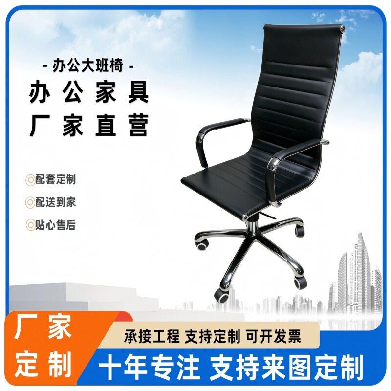 酒店设计师四季总经理椅子靠背电脑椅公室工学工字带靠背老板椅