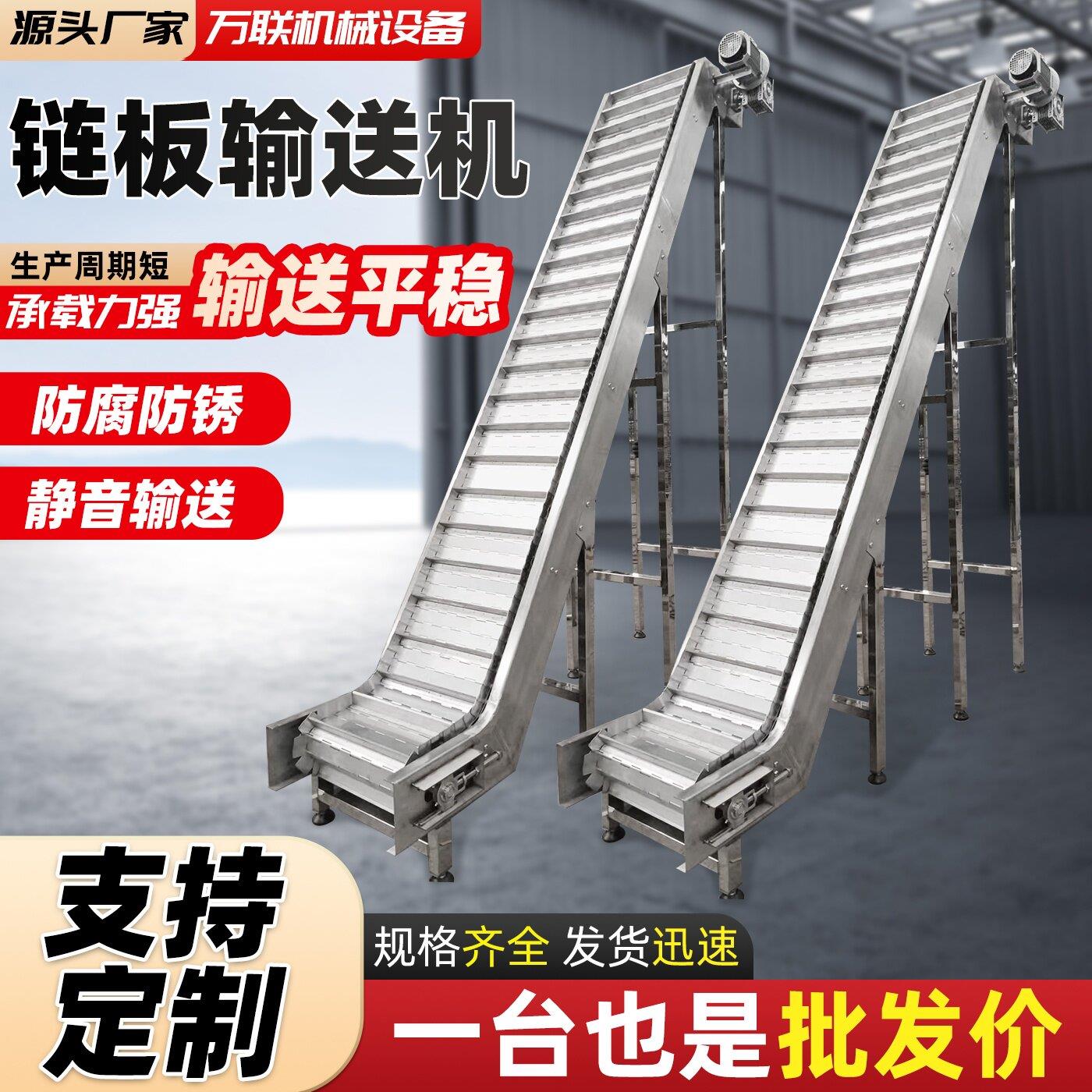 链板输送机爬坡提升机食品清洗流水线碳钢挡板不锈钢滚筒输送机