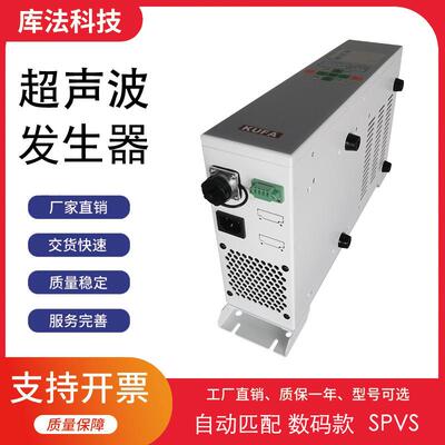 库法SPV调功率超声波发生器28KHZ40KHZ