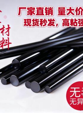 黑色胶棒棒胶条环保热熔胶高粘热熔胶棒11mm7mm强力溶胶手工制作