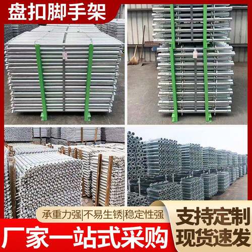 厂家供应工地排栅盘扣架子管移动焊接脚手架钢管