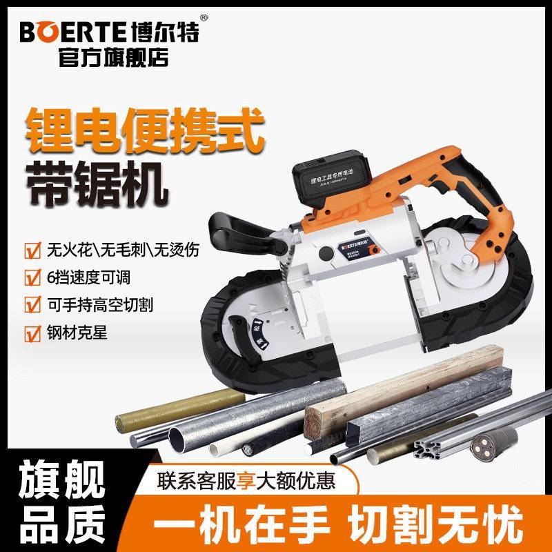 博尔特锂电手持带锯便携精度切割机多功能金属小型手提充电式锯