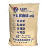 水泥混凝土蜂窝麻面修补材料防撞墙护栏桥墩露筋高强快速修补材料