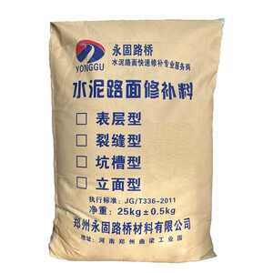 麻快速修补材料高强修补混凝土护栏撞墙防蜂窝面水泥桥墩筋材料露