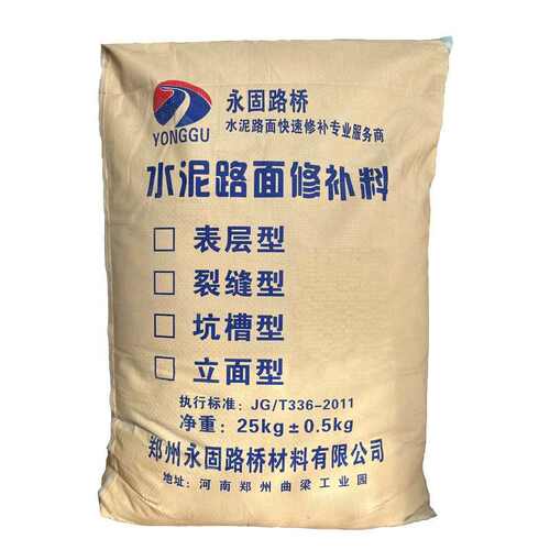 混凝土材料防水泥材料面筋撞墙修补蜂窝快速修补高强护栏麻桥墩露