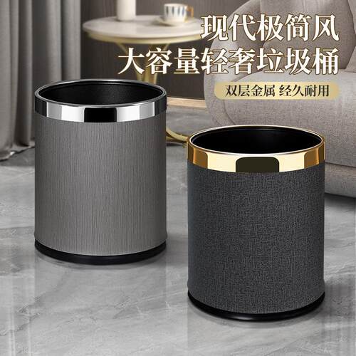 14L大号双层不锈钢垃圾桶家用客厅厨房轻奢酒店客房金属大容量筒