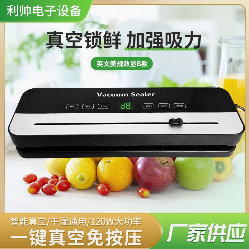 家用真空型包装封口机切刀保鲜机小型密封机食品塑封机包装机