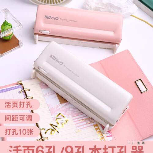 6孔打孔器6孔9孔打孔多孔m5打孔器奇葩活页标尺a5六孔打孔机手动
