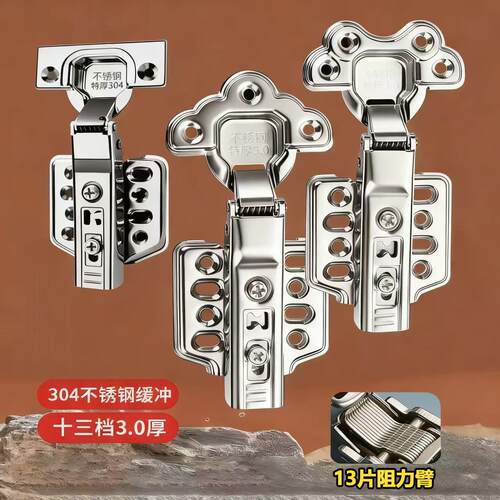 铰链特厚不锈钢合页阻尼液压缓冲飞机弹簧五金衣柜折叠橱柜门铰链
