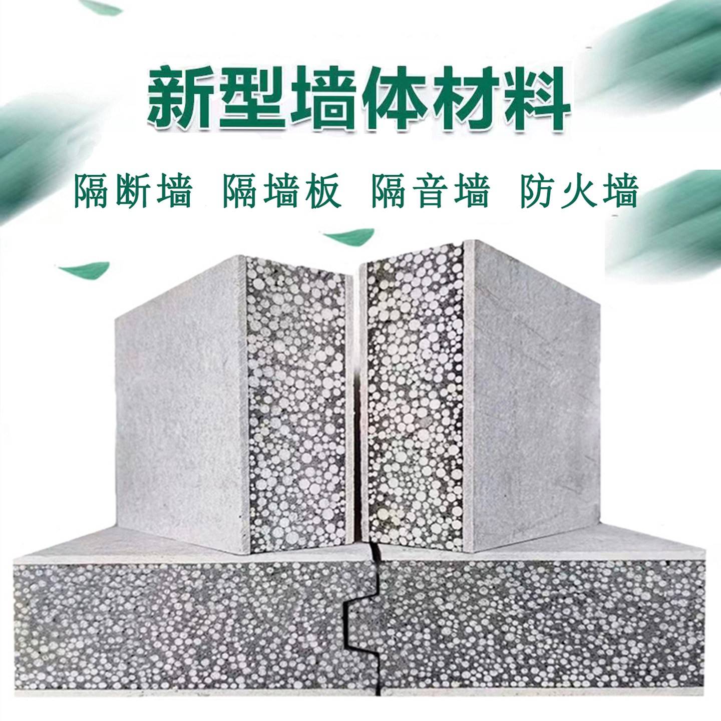 新型轻质隔墙板家装隔墙用隔断材料酒店宾馆民宿办公室隔音墙体板
