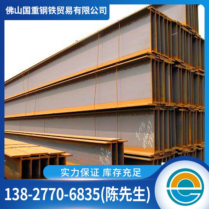 型材热轧H型钢200*100H钢国标Q235B厂房承重钢结构h型钢