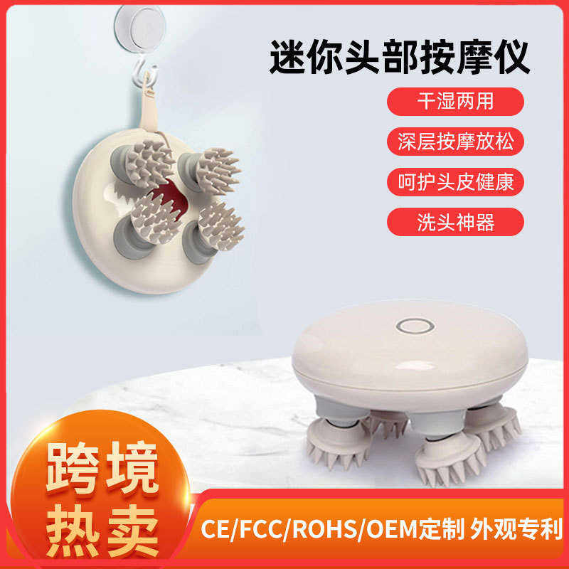 热销迷你电动揉捏头部按摩器放松解压干湿两用头皮按摩仪批发,个人护理/保健/按摩器材,头部按摩器,淘宝优惠券,粉丝福利购,淘宝优惠卷