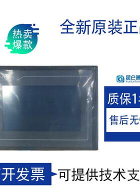 昆仑通态触摸屏4.3寸TPC4013Ef/4013El/4023Ei/1570Gi/1071Gt/Gi