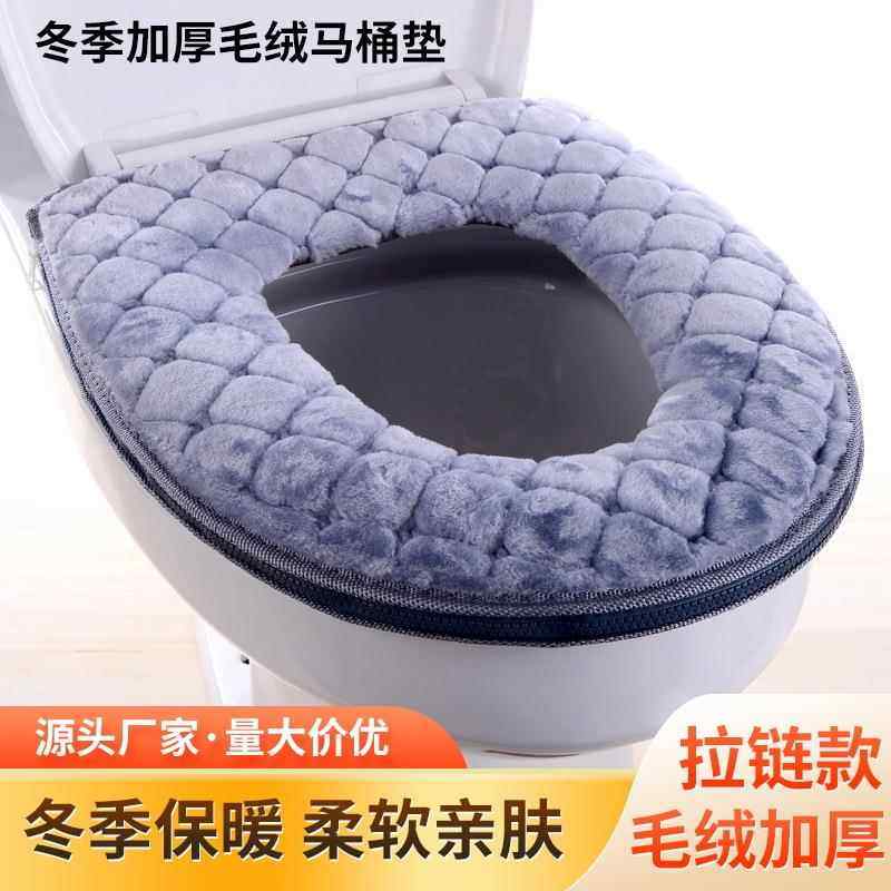 秋冬款马桶垫长毛绒马桶坐垫家用加厚马桶垫可水洗坐便器垫圈