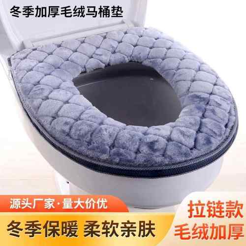 秋冬款马桶垫长毛绒马桶坐垫家用加厚马桶垫可水洗坐便器垫圈