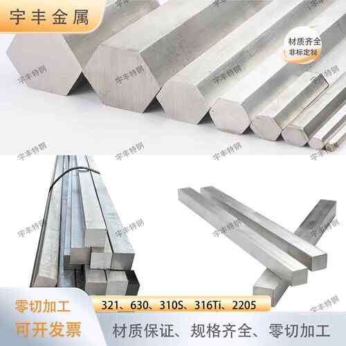 420 2Cr13不锈钢六角棒扁钢S10 S12 S13 1CR13/3Cr13六角钢S11S14