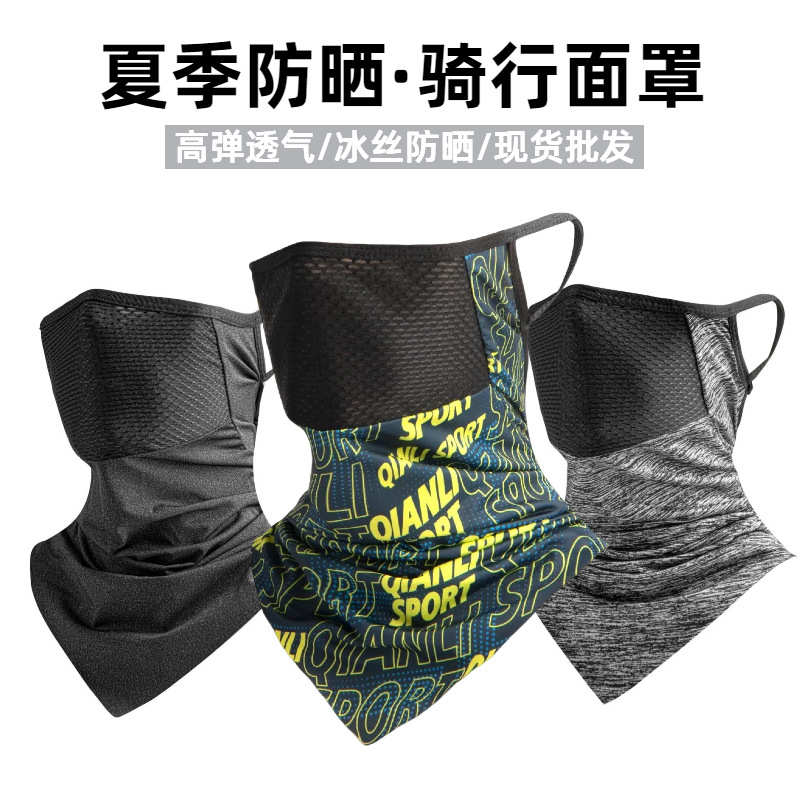 夏户外运动骑行头套冰丝防晒面罩自行车摩托车防风防尘蒙面套透气