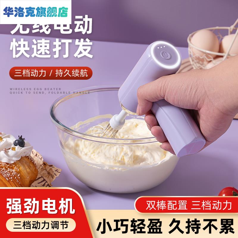 打蛋器电动家用小型烘焙蛋糕专用手持搅拌机自动奶泡机奶油奶盖神