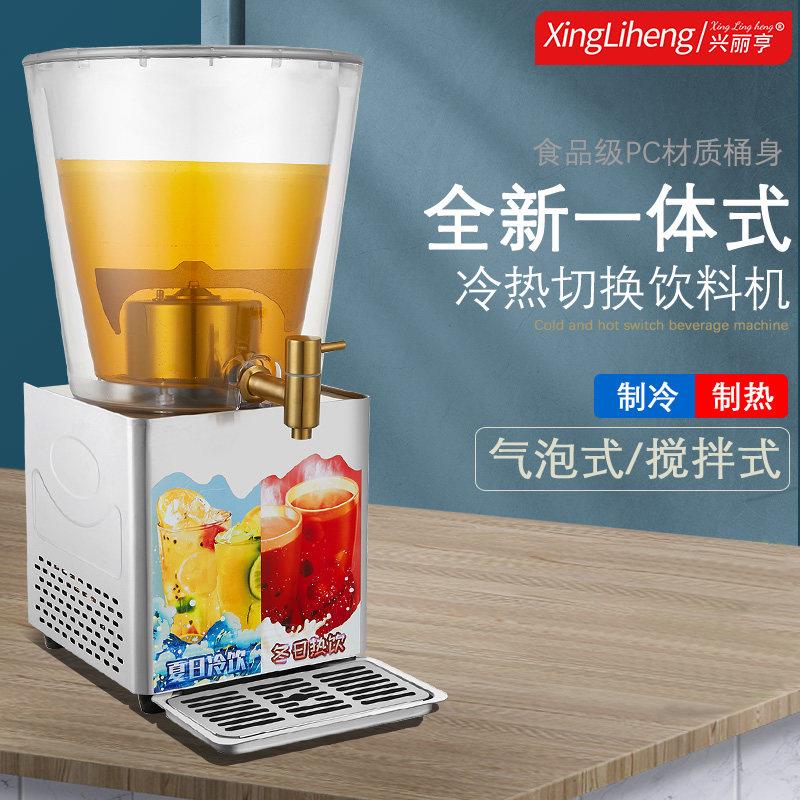 兴丽亨自助餐单双头果汁鼎电制冷饮料机6L电加热保温牛奶桶咖啡鼎