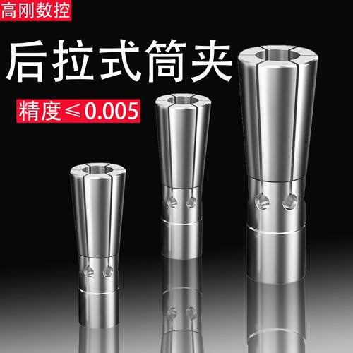 后拉式筒夹DC6/8/12高精度弹性夹头数控后拉式刀柄深腔嗦咀钻套