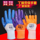 弘利丁晴手套半挂加厚耐磨劳保尼龙丁晴手套浸胶透气舒适防护户外