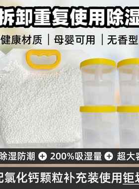 可替换重复使用ml吸湿桶 衣柜宿舍学生用吸潮盒子补充装干燥剂