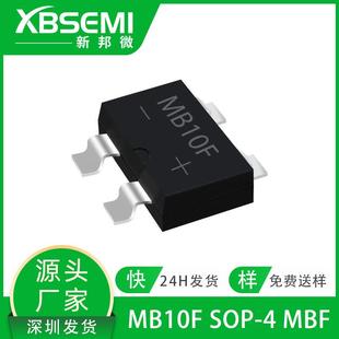 桥堆MB10F0.8A1000VMBF超薄汽车电源全系列桥式 整流桥整流器
