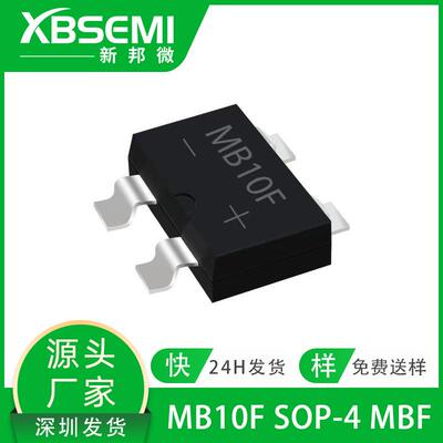 桥堆MB10F0.8A1000VMBF超薄汽车电源全系列桥式整流桥整流器