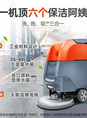 手推式地机电动洗地扫机间智能库拖地机清洁仓商场79670超市车商