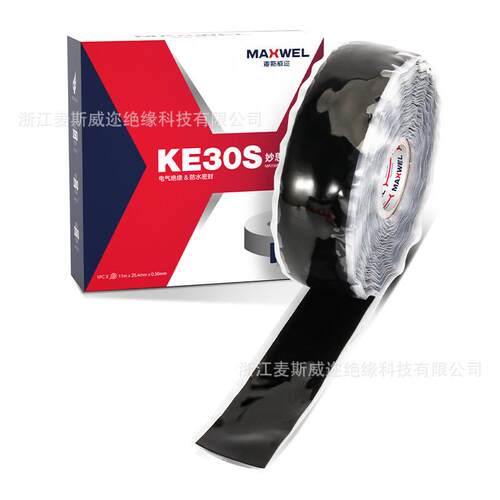 KE30S硅胶自粘带管道电线修复绝缘胶布加固物件自融带耐温密封