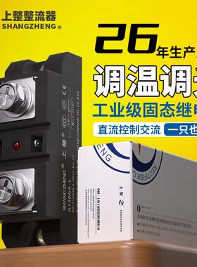 上整单相100A200AH3200Z电加热SSR直流控交流工业级GJ固态继电器