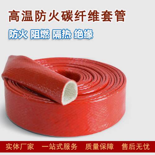 高温防火碳纤维套管 绝缘硅胶玻纤管 线缆绝缘保护硅胶高温防火管