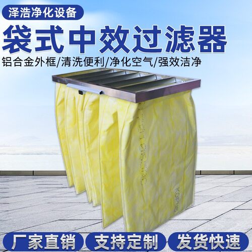 F7玻纤袋式过滤器中效箱式过滤器F8化纤袋式过滤器中效袋式过滤袋