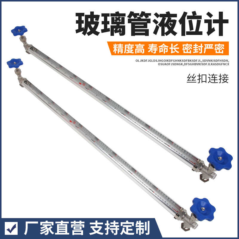 位水箱玻璃管计板式考克圆不锈钢丝板液位计位护套计刻度扣液液