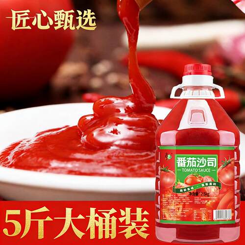 番茄沙司5斤大桶餐饮商用番茄酱义大利面披萨葱抓饼薯条汉堡炸鸡