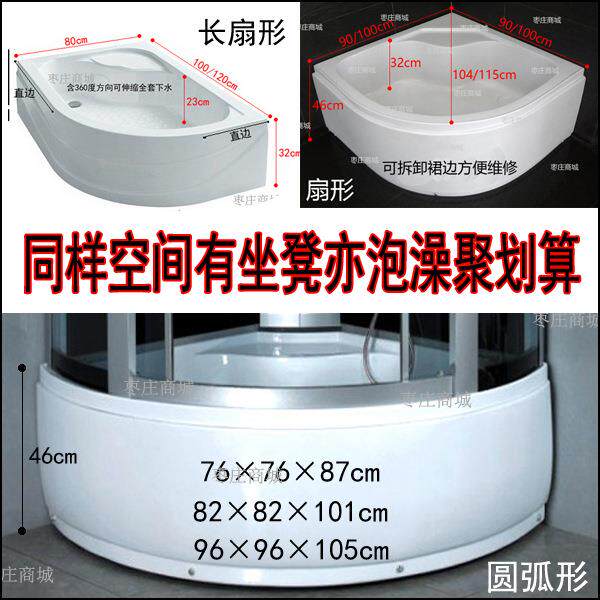 整体浴室底盘长方形配件包淋浴房底盘加厚浴室简易盆底整体房车