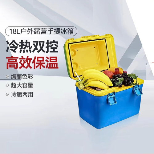 普能达PN18R大容量户外游车载冰箱小型汽车冰箱冷暖手提式储藏箱