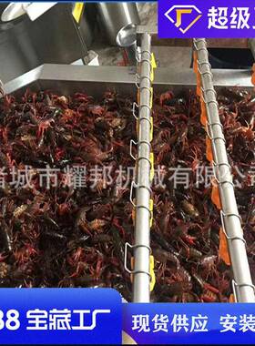 全自动小龙虾清洗机 大型小龙虾清洗蒸煮加工设备 小龙虾蒸煮机