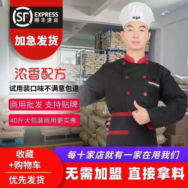 坊味源20kg烤肉拌饭腌料土耳其烤肉腌料脆皮鸡调料奥尔良口味商用