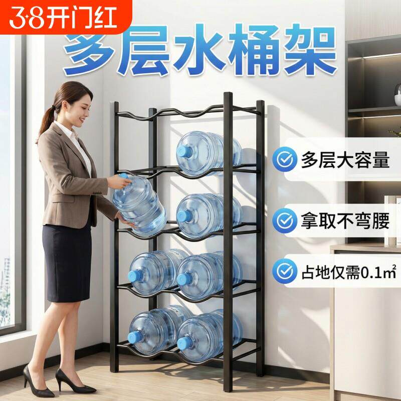 纯净水置物架落地饮水桶收纳支架办公室多层桶装水放置架子显示器