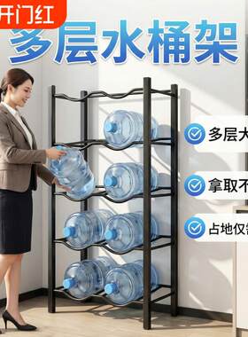 纯净水置物架落地饮水桶收纳支架办公室多层桶装水放置架子显示器