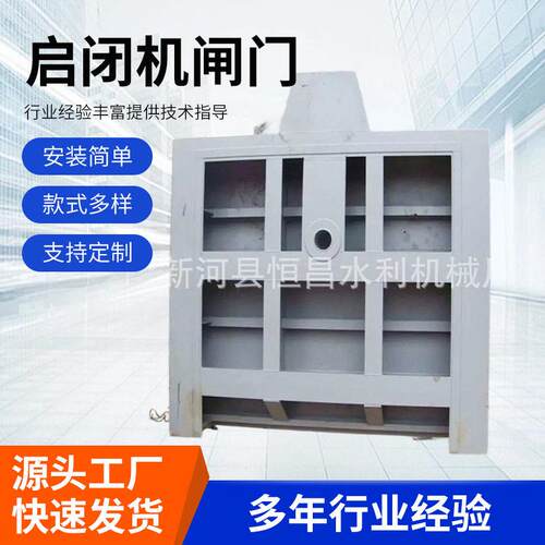 钢制闸门恒昌牌04机闸一体不锈钢铸铁闸门铸铁闸门水闸门