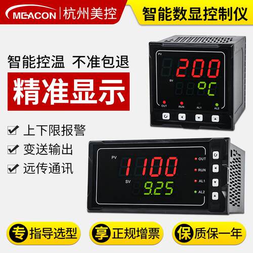 智能数显仪表MIK-1100温度压力控制数显温控器液位监控仪器数显表