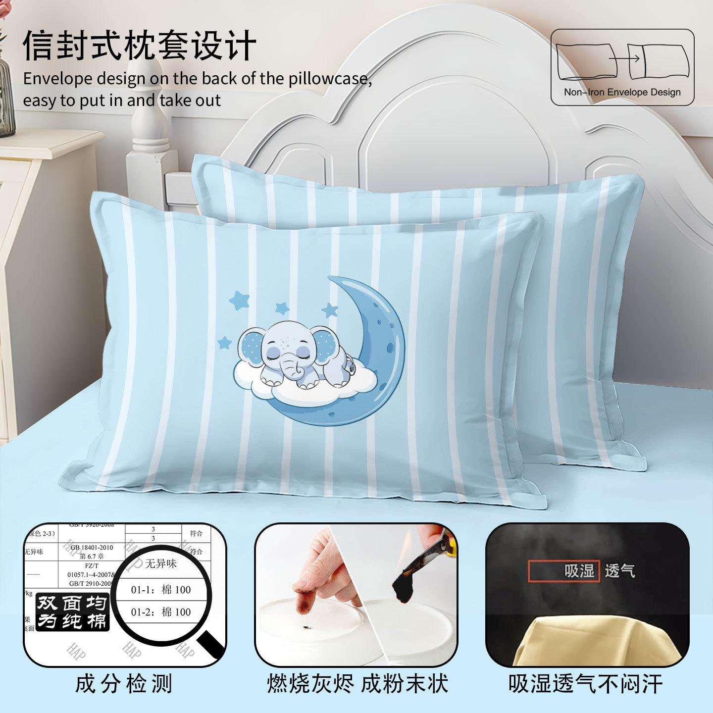 可爱小象纯棉四件套亲肤床单被套罩学生宿舍全棉床品床笠款四件套