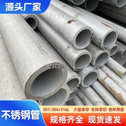 310S不锈钢工业管304焊管316L卫生级管321流体管内外抛光小口径