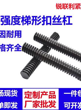 梯形丝杆 螺母 螺杆T型丝杠粗牙Tr16 20 24*4 30 36 40*6全纹50*8