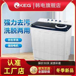 7.6 15KG大容量洗脱分离 KEG半自动强劲双桶洗衣机出租房特价 韩电