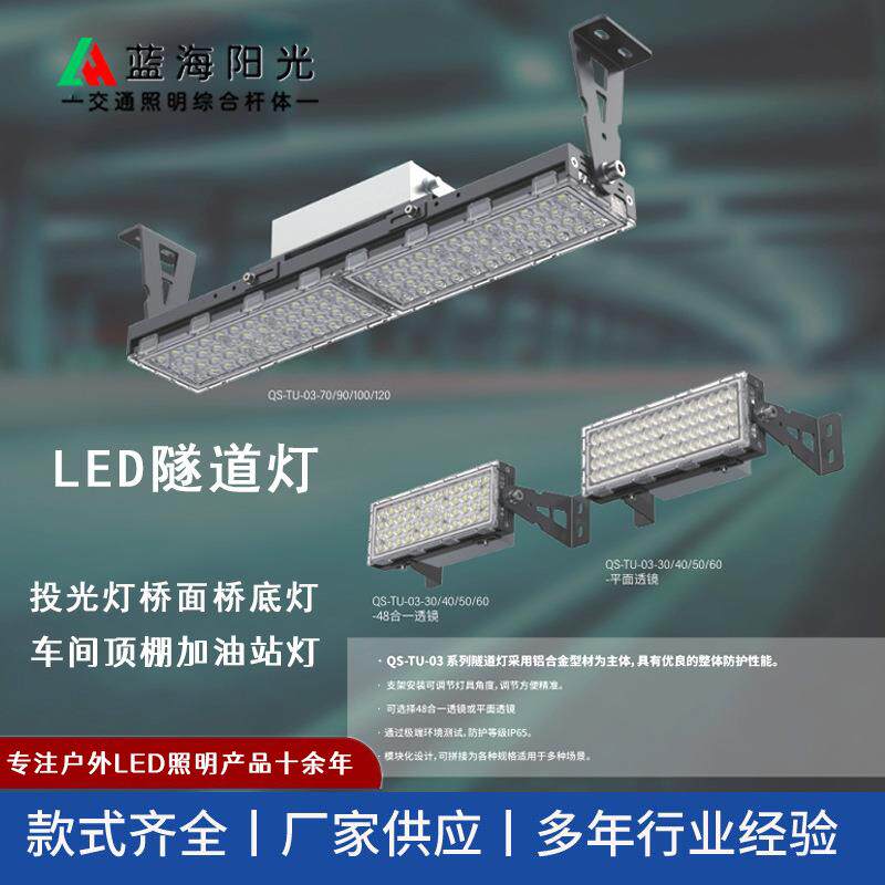 LED洗墙灯 大功率LED隧道灯长条桥上侧光投光灯亮化洗墙灯硬灯条